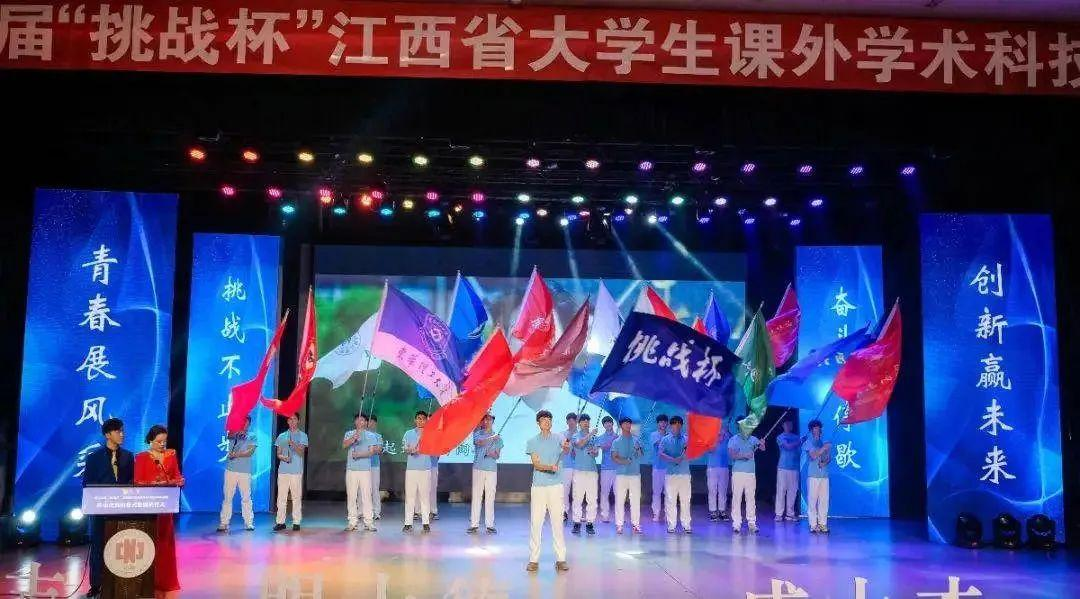 再创佳绩！我校在第十七届“挑战杯”江西省大学生课外学术科技作品竞赛中斩获10个奖项