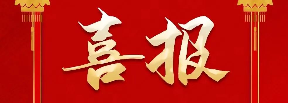 喜报|南昌理工学院在第十三届“挑战杯”江西省大学生创业计划竞赛再获佳绩！