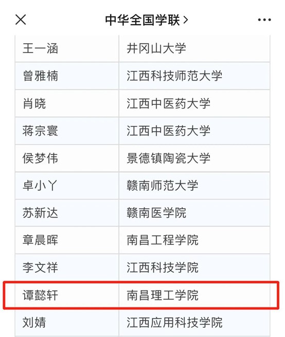 喜报|我校谭懿轩同学荣获“中国大学生自强之星”奖学金