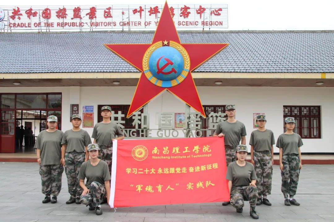 2023暑期“三下乡”｜南昌理工学院“军魂育人”实践队深入革命老区学习红色精神，传承不朽军魂
