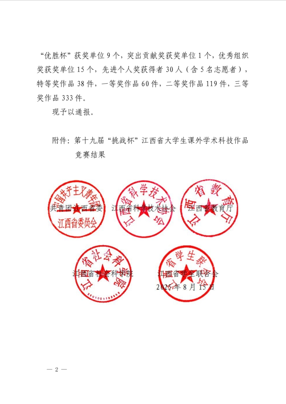 挑战杯文件2.jpg 挑战杯文件2.jpg