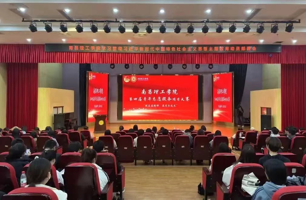 践志愿精神，展青年风采