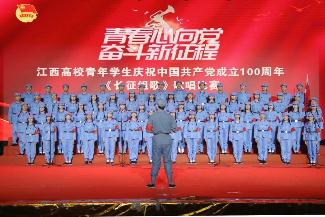 “学党史、强信念、跟党走”江西高校青年学生广泛开展《长征组歌》经典传唱